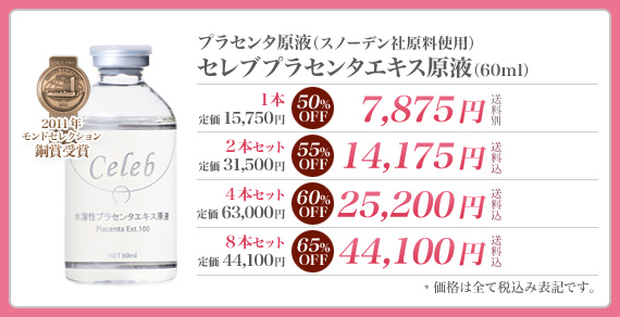 �v���Z���^���t�i60ml�j�i�X�m�[�f���Ќ����g�p�j
