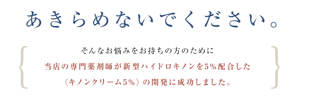 あきらめないでください。