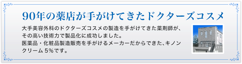 90年の歴史