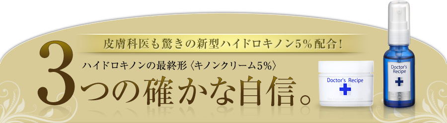 ３つの確かな自信