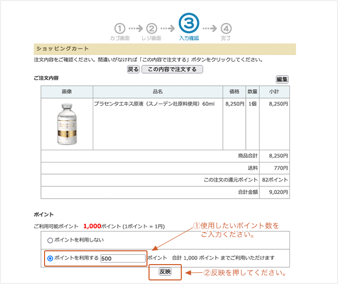 ステップ1の画面