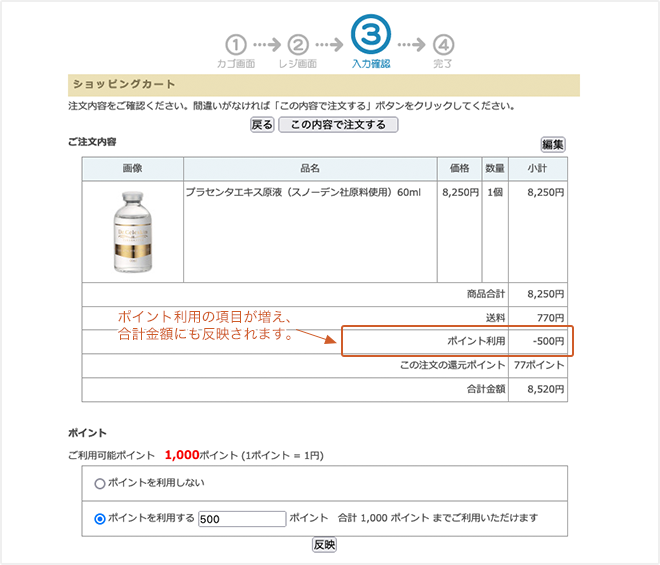 ステップ2の画面