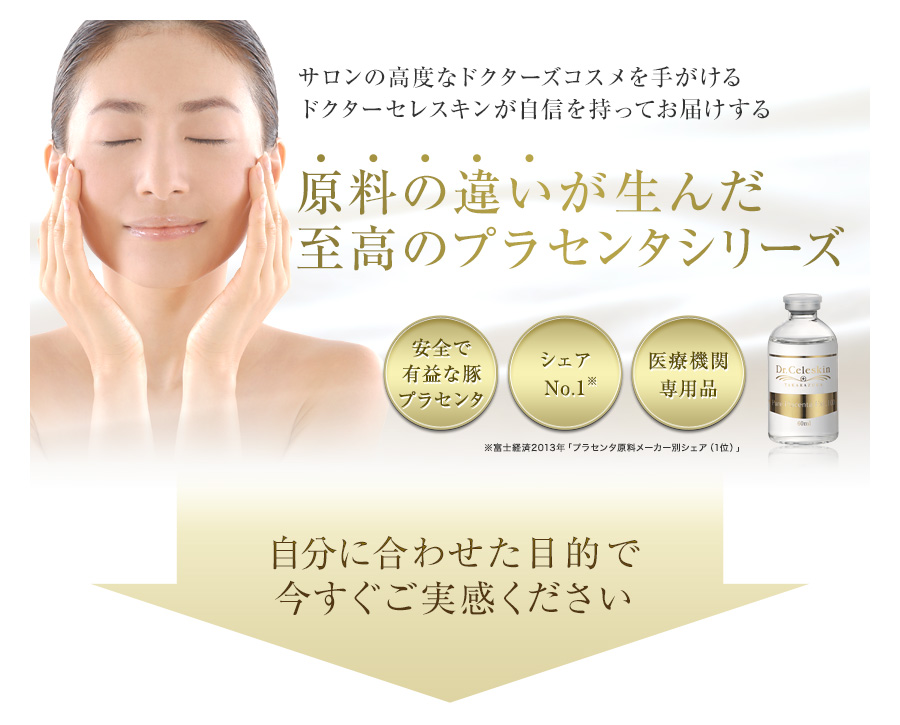 悩みに合わせた３つの効果的な飲み方で今すぐご実感ください