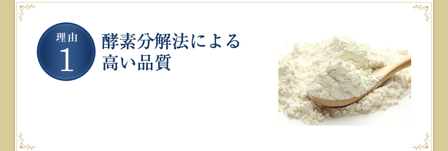 理由１