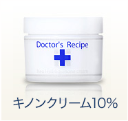 キノンクリーム10%