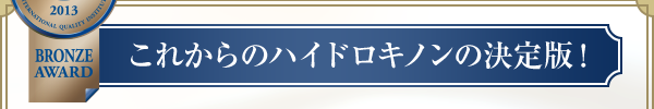 これからのシミ対策の決定版！