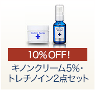 キノンクリーム5%　2点セット